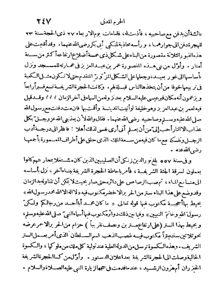 ملف:Rehlet Al-Hejaz.pdf