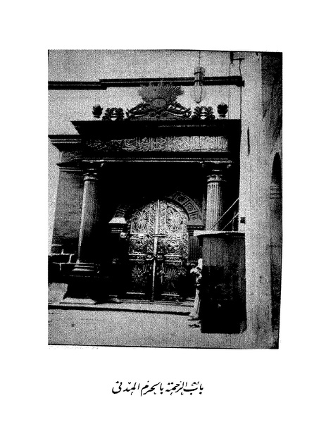 ملف:Rehlet Al-Hejaz.pdf