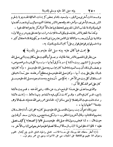 ملف:Rehlet Al-Hejaz.pdf