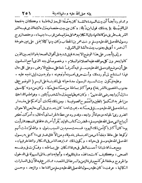 ملف:Rehlet Al-Hejaz.pdf