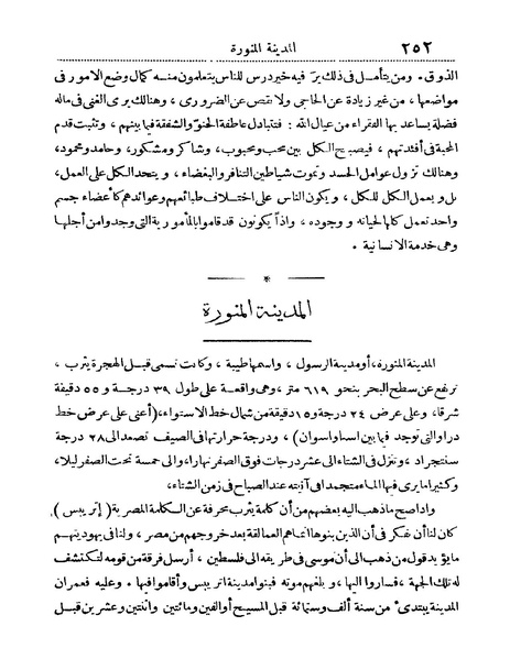 ملف:Rehlet Al-Hejaz.pdf