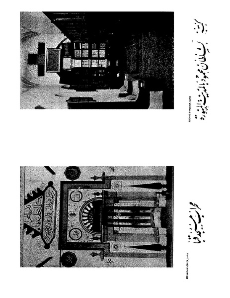 ملف:Rehlet Al-Hejaz.pdf