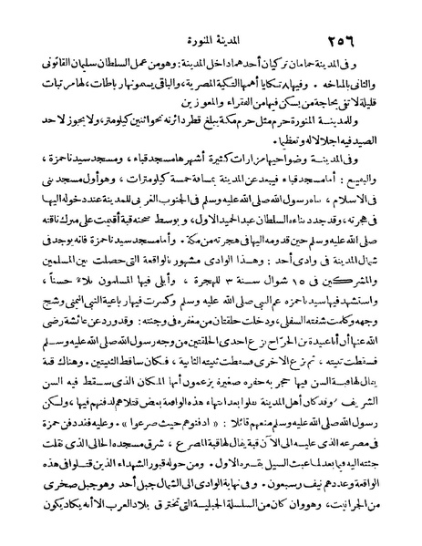 ملف:Rehlet Al-Hejaz.pdf