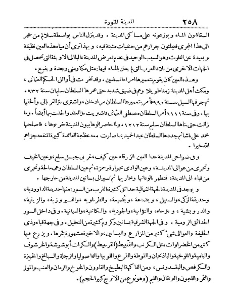 ملف:Rehlet Al-Hejaz.pdf