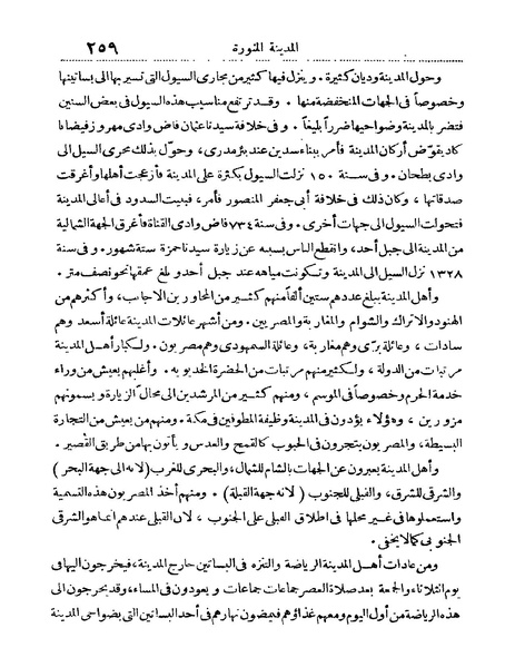 ملف:Rehlet Al-Hejaz.pdf