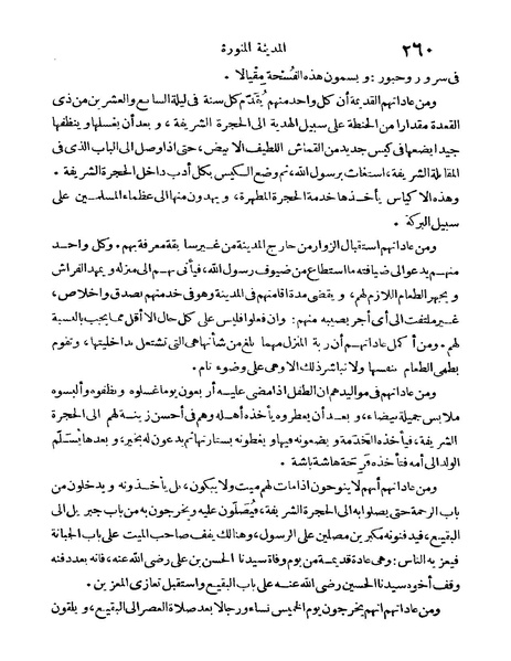 ملف:Rehlet Al-Hejaz.pdf