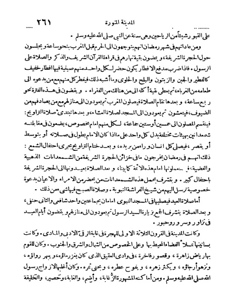 ملف:Rehlet Al-Hejaz.pdf