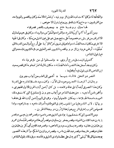 ملف:Rehlet Al-Hejaz.pdf