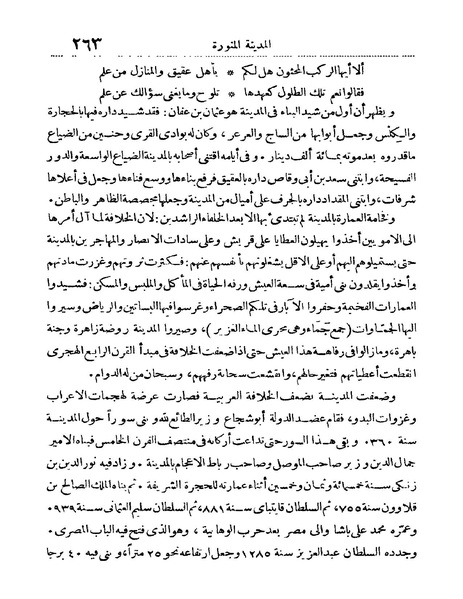 ملف:Rehlet Al-Hejaz.pdf