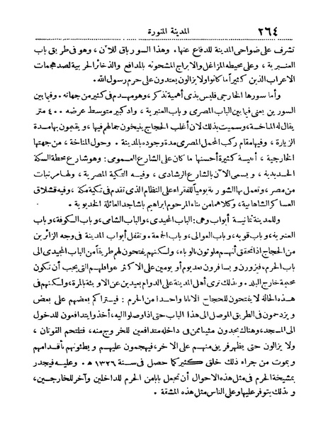 ملف:Rehlet Al-Hejaz.pdf