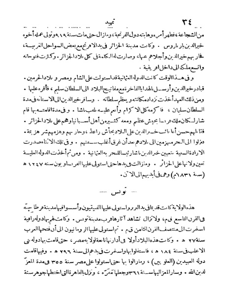 ملف:Rehlet Al-Hejaz.pdf