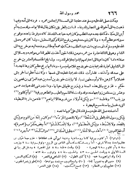 ملف:Rehlet Al-Hejaz.pdf