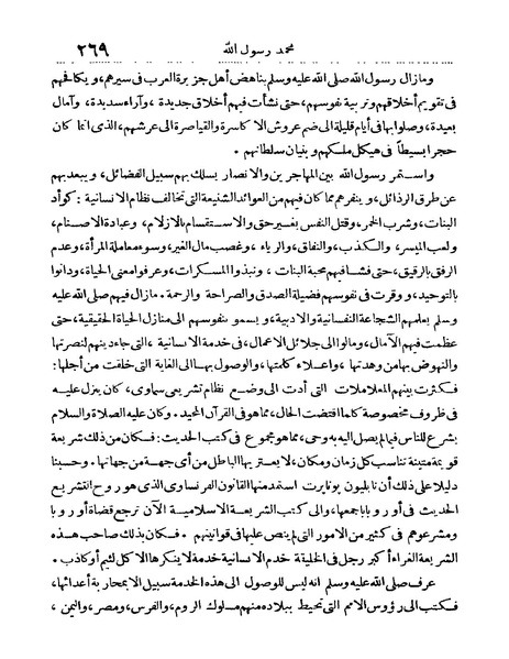 ملف:Rehlet Al-Hejaz.pdf