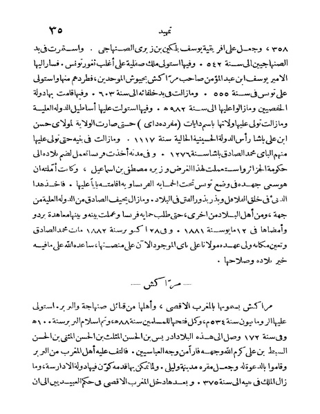 ملف:Rehlet Al-Hejaz.pdf