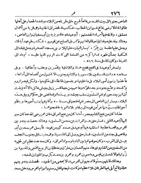 ملف:Rehlet Al-Hejaz.pdf