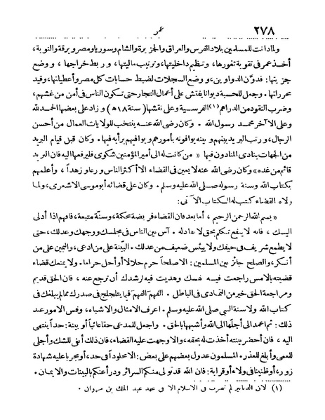 ملف:Rehlet Al-Hejaz.pdf