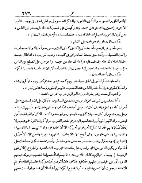 ملف:Rehlet Al-Hejaz.pdf