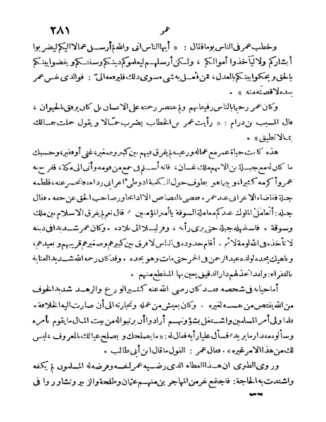 ملف:Rehlet Al-Hejaz.pdf