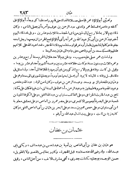 ملف:Rehlet Al-Hejaz.pdf