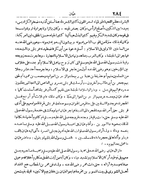 ملف:Rehlet Al-Hejaz.pdf