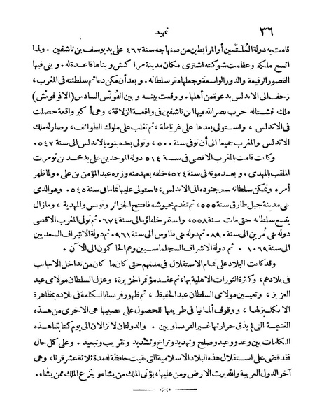 ملف:Rehlet Al-Hejaz.pdf