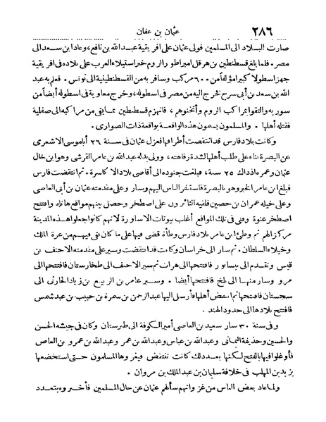 ملف:Rehlet Al-Hejaz.pdf