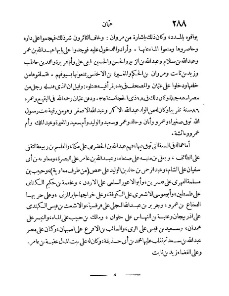 ملف:Rehlet Al-Hejaz.pdf