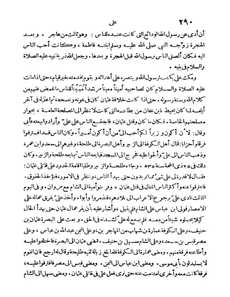 ملف:Rehlet Al-Hejaz.pdf