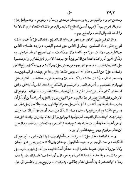 ملف:Rehlet Al-Hejaz.pdf