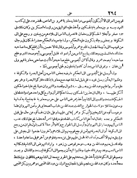 ملف:Rehlet Al-Hejaz.pdf