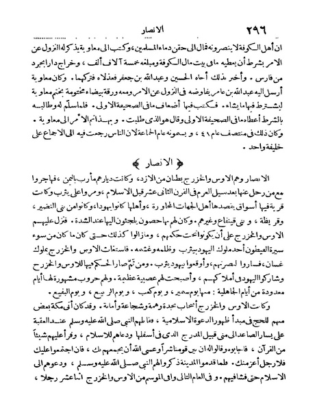 ملف:Rehlet Al-Hejaz.pdf