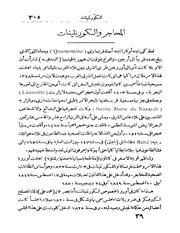 الصفحة التالية &larr;