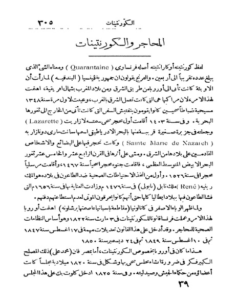 ملف:Rehlet Al-Hejaz.pdf