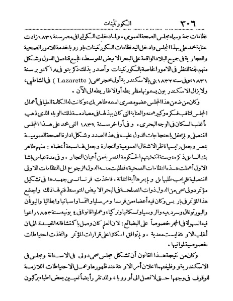 ملف:Rehlet Al-Hejaz.pdf