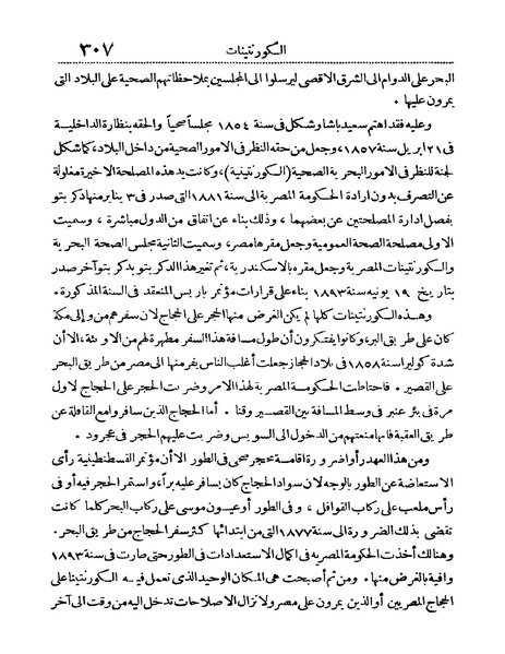 ملف:Rehlet Al-Hejaz.pdf