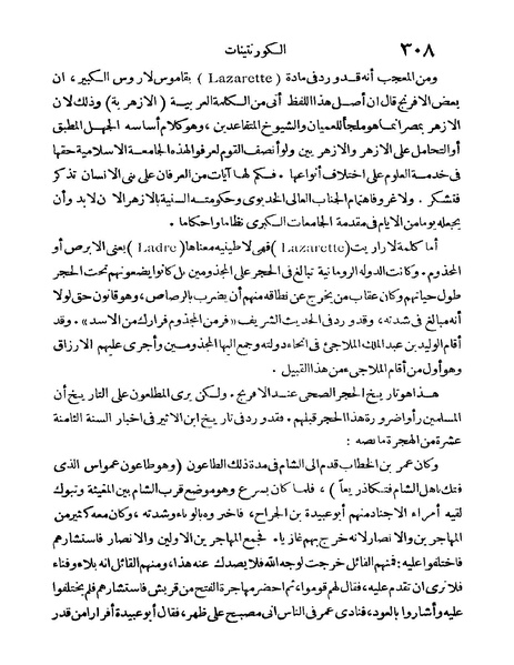 ملف:Rehlet Al-Hejaz.pdf