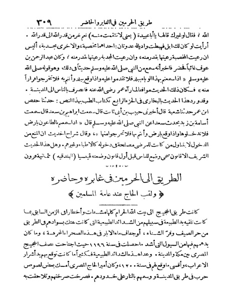 ملف:Rehlet Al-Hejaz.pdf