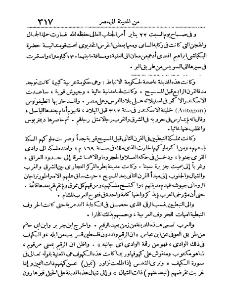 ملف:Rehlet Al-Hejaz.pdf