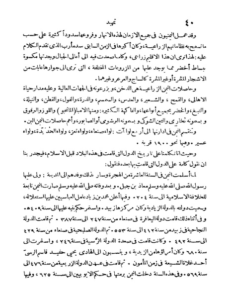 ملف:Rehlet Al-Hejaz.pdf