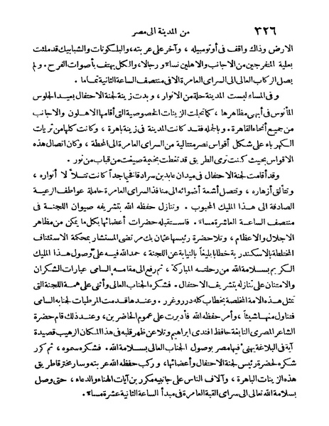 ملف:Rehlet Al-Hejaz.pdf