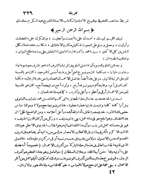 ملف:Rehlet Al-Hejaz.pdf