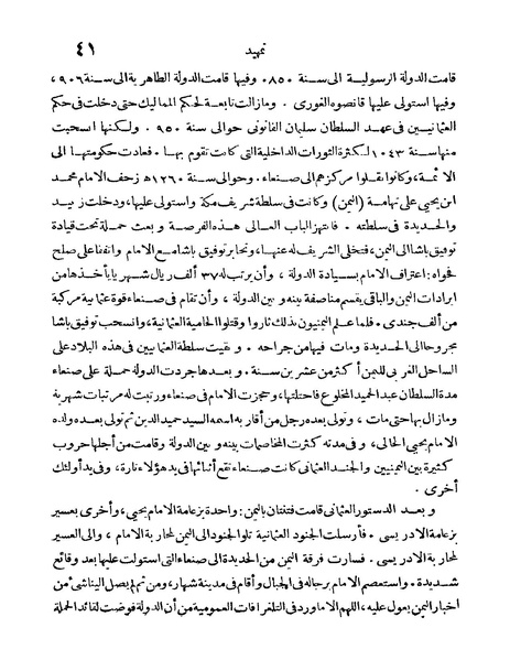 ملف:Rehlet Al-Hejaz.pdf