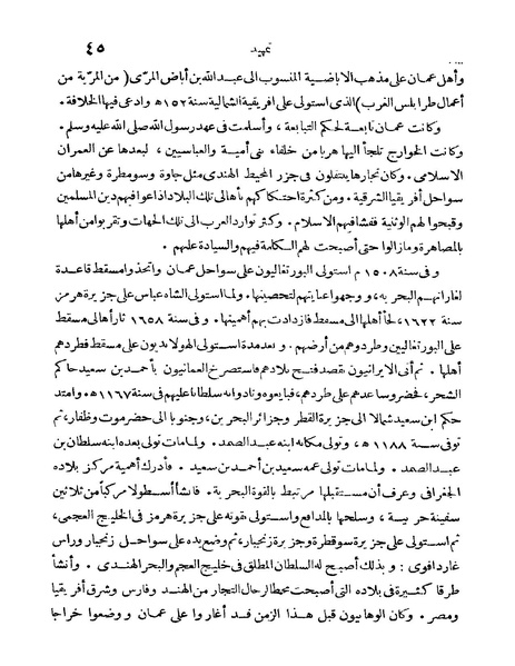 ملف:Rehlet Al-Hejaz.pdf