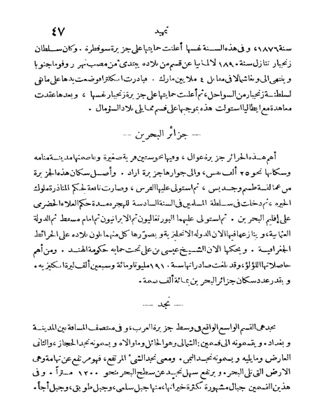 ملف:Rehlet Al-Hejaz.pdf