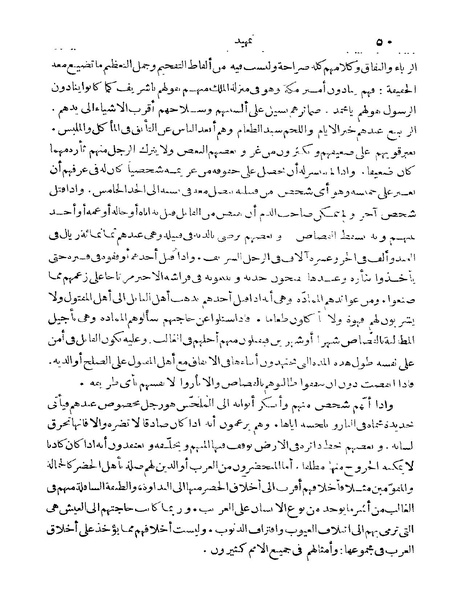 ملف:Rehlet Al-Hejaz.pdf