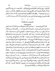 الصفحة التالية &larr;