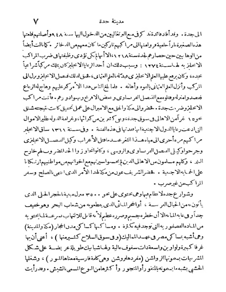 ملف:Rehlet Al-Hejaz.pdf