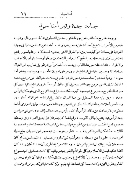 ملف:Rehlet Al-Hejaz.pdf