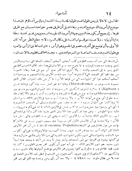 ملف:Rehlet Al-Hejaz.pdf