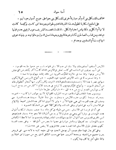 ملف:Rehlet Al-Hejaz.pdf